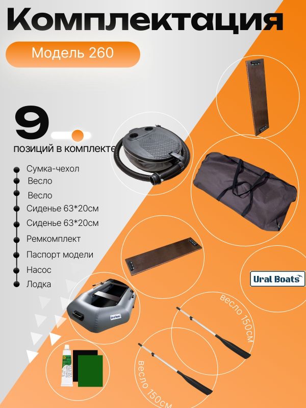 АкваPro 260 АкваPro 260