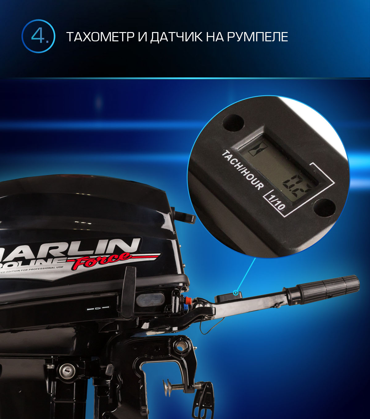 Марлин MP 9,9 AMHS Proline FORCE Марлин MP 9,9 AMHS Proline FORCE
