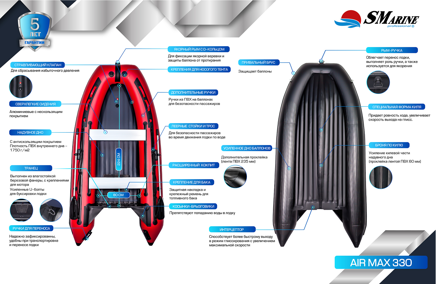 SMarine AIR MAX-330 SMarine AIR MAX-330